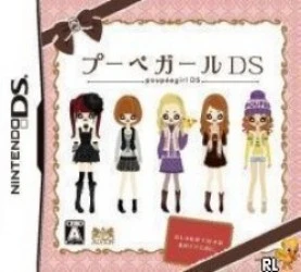 Poupeegirl DS (JP)(BAHAMUT) Rom